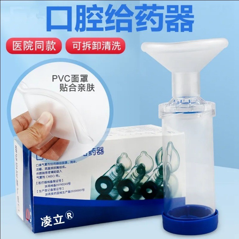 Oral Nasal Aerosol Applicator Children Infant Auxiliary Ketone Atomizer ...