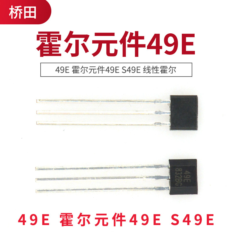 49E Hall Components 49E S49E Linear Hall (10 Pieces) | Shopee Philippines