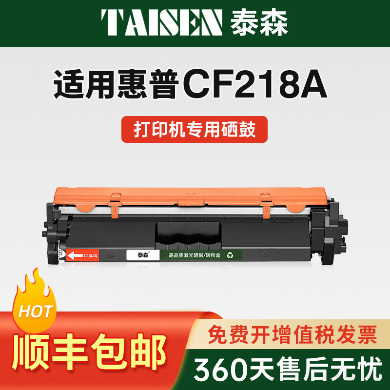 Applicable to Hp M132a Toner Cartridge Printer M132nw M104a/w CF218A ...