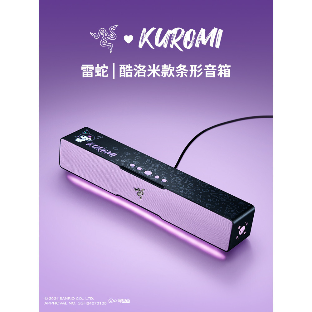 Razer Razer/Razer Kuromi CoBranded Speaker Leviathan V2 X Strip ...
