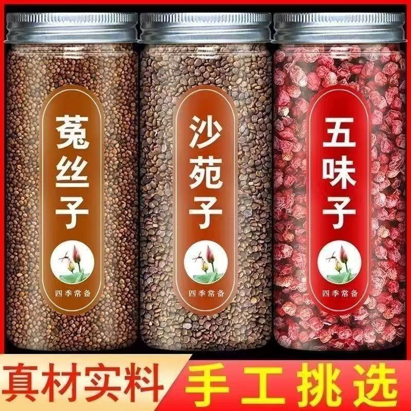 2025 New Products Premium Schisandra Schisandra Dodder Silk Soaking ...