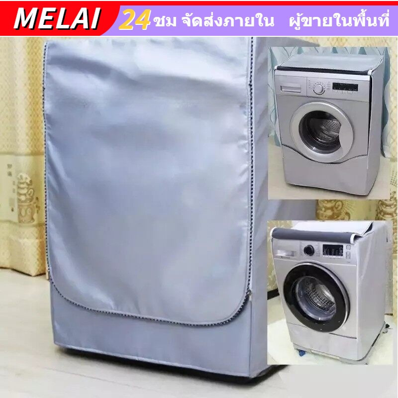 Washing Machine Cover Suitable For Machines With A Capacity Of 6-25 Kg ...