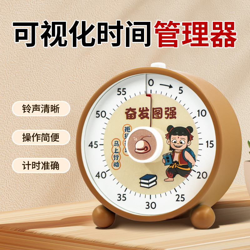 Children's Timer Hot-Selling Cartoon Nezha Timer Student Homework ...