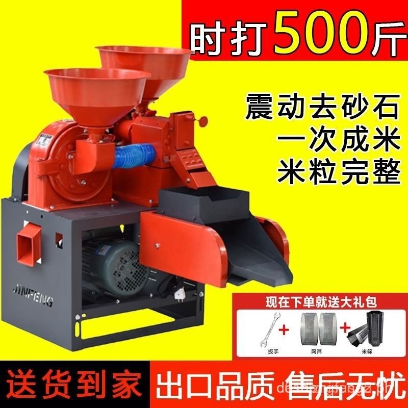 Fine Bran Rice Mill Home Rice Grinder Crushing Machine Rice Husking ...
