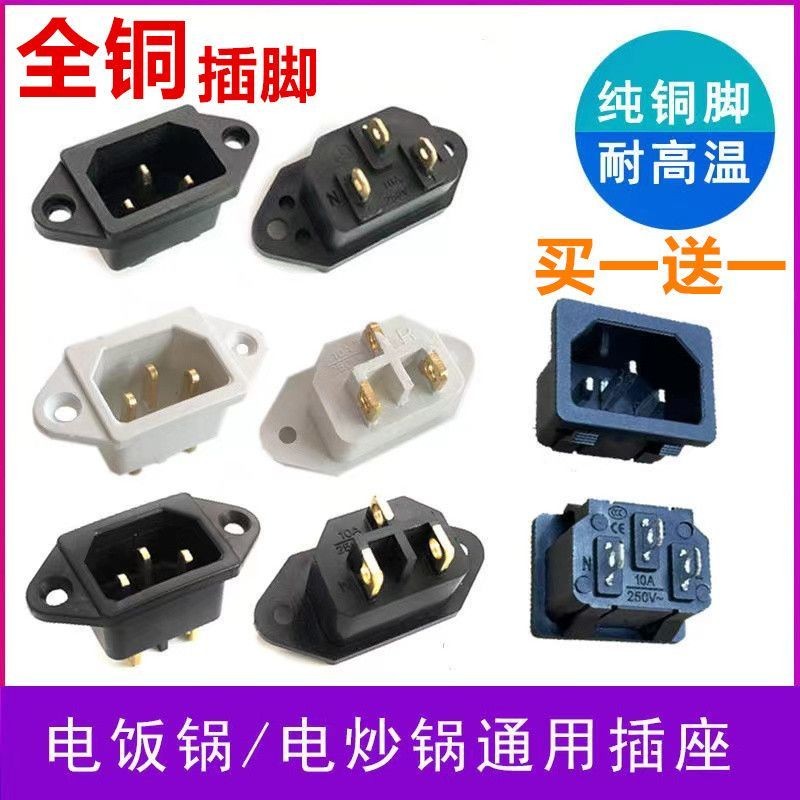 Rice Cooker Socket Electric Cooker Accessories Electric Hot Cooker ...