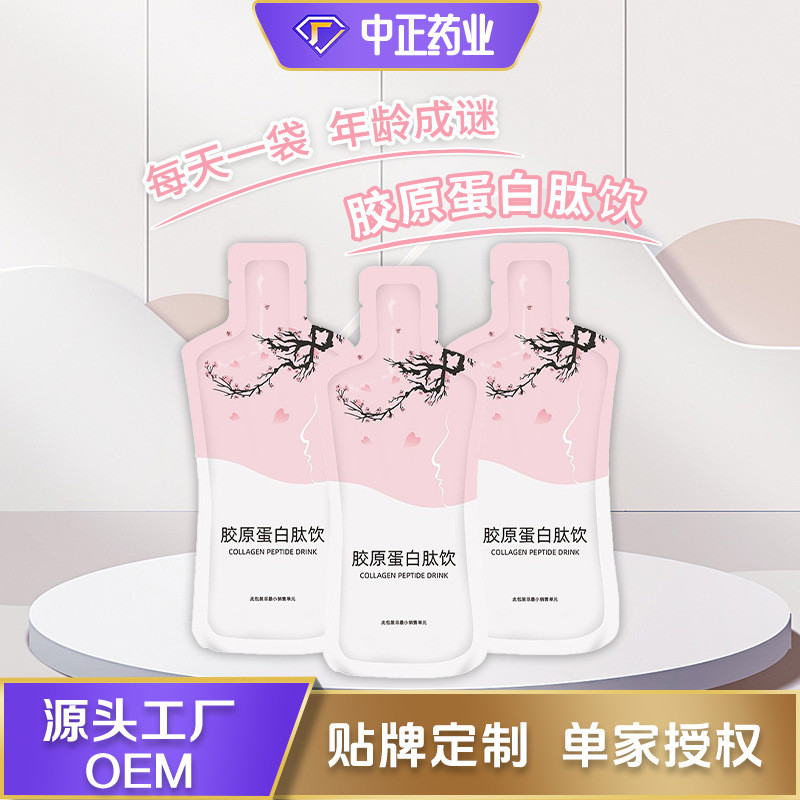 Collagen Peptide Oral Liquid OEM OEM Small Molecule Active Peptide ...