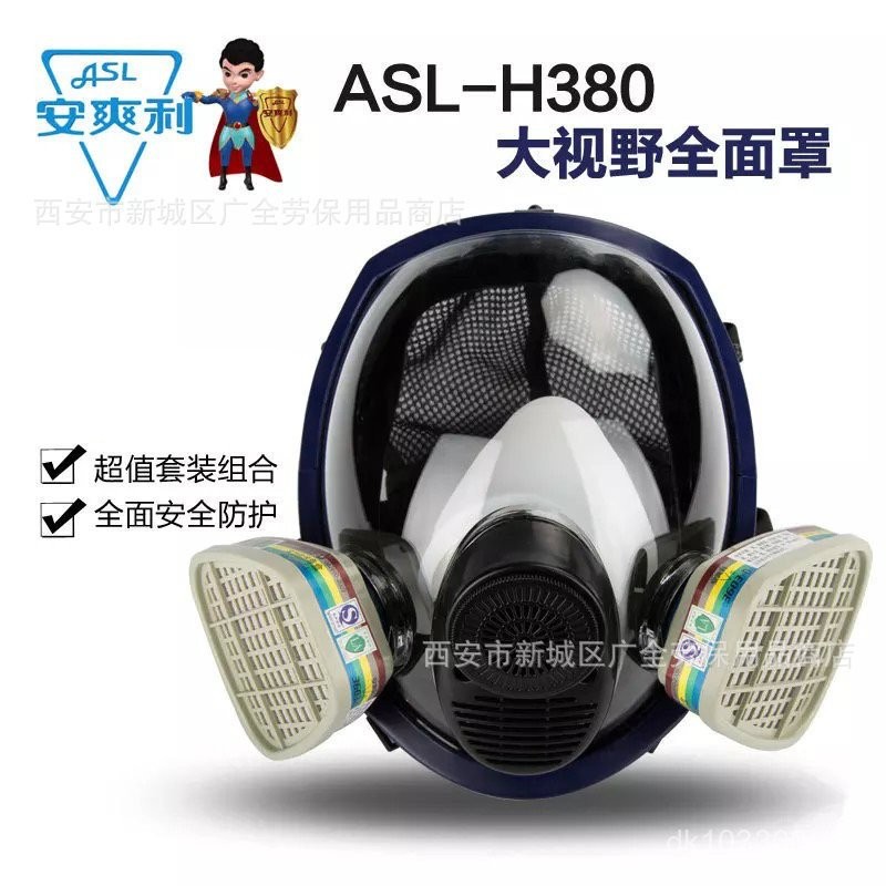 Large Vision ASL-380Anshuang Li Gas Mask Firefighting Chemical Gas Mask ...