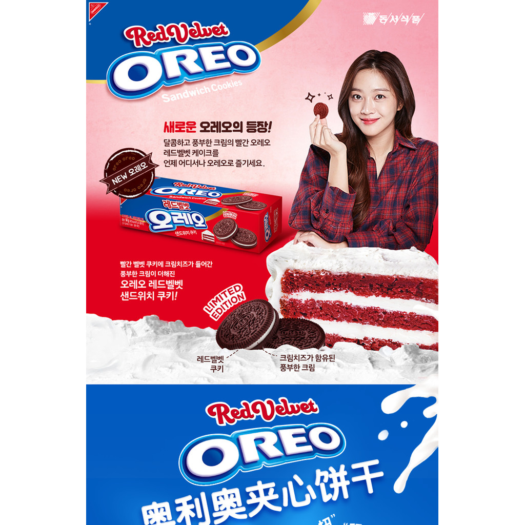 Korea Imported OREO OREO Cream Chocolate Flavor Sandwich Biscuits ...