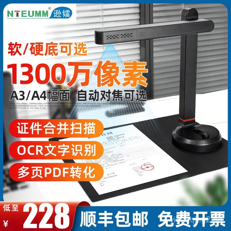 Sunray Scanner HD130010000 Pixel Book Document Exhibition Stand High ...