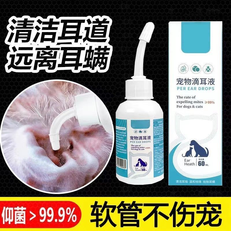 Image result for 2025 New Products Pet Ear Drops Remove Ear Mites Fungus Cats Dedicated ...