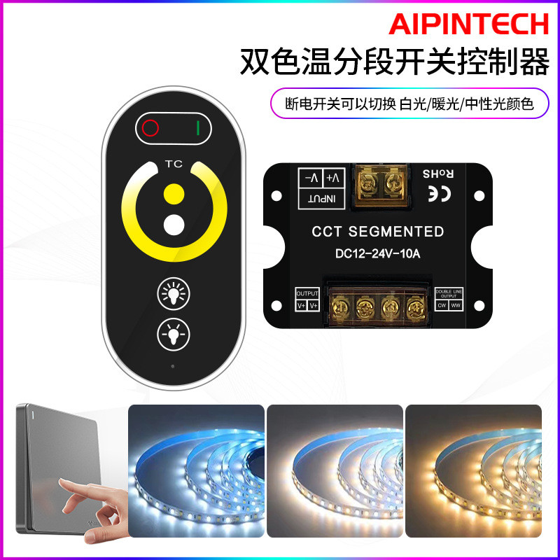 LED Dual Color Temperature Controller LED Two-line color temperature ...