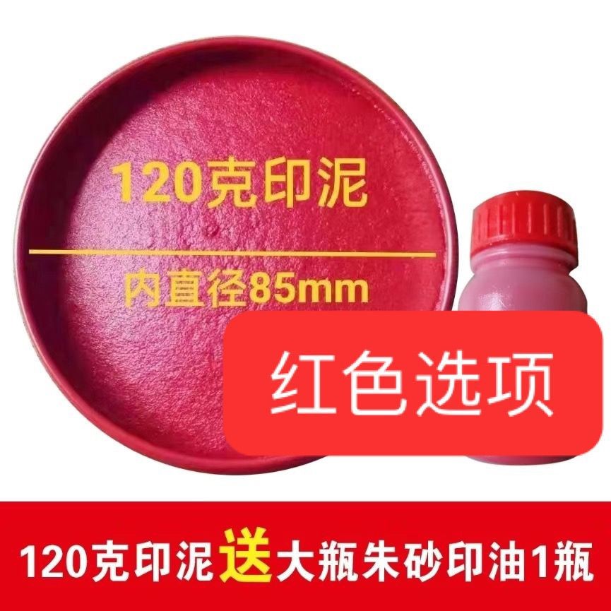 Ink Pad Extra Large 500g Cinnabar Red Old-fashioned Pad Ink Pad Ink Pad ...