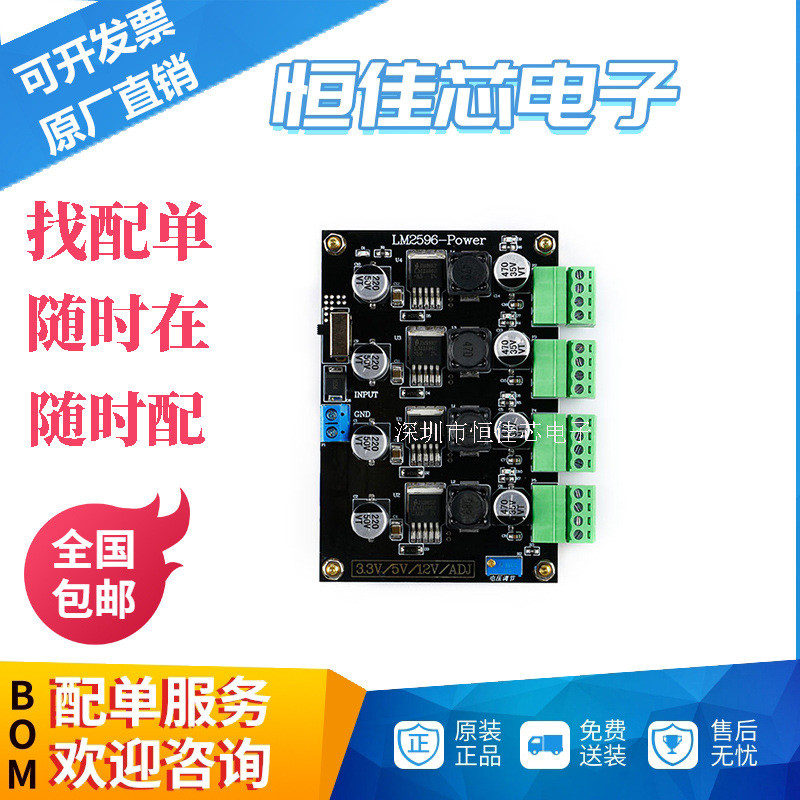 LM2596Multi-channel Switching Power Supply Module3.3V/5V/12V/ADJ ...