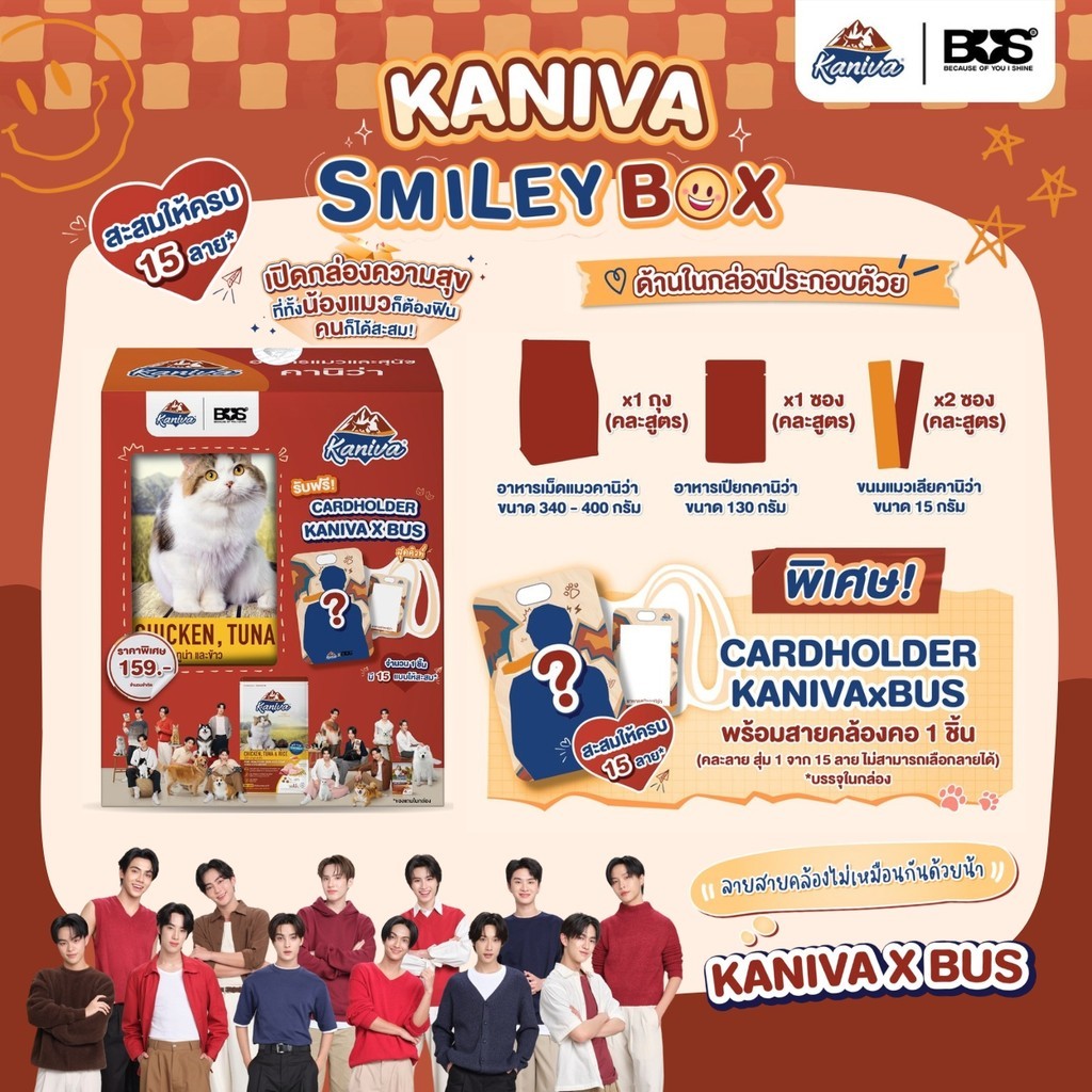 KANIVA x BUS Smiley Box! Happiness Box A Fluffy Cat People Can Collect ...