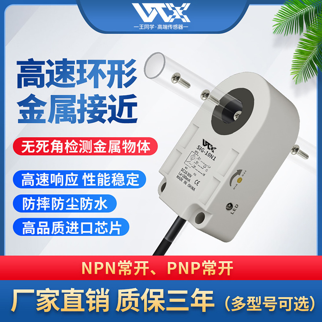 WTX Magnetic Induction Switch Circular Metal Induction Sensor Lock ...