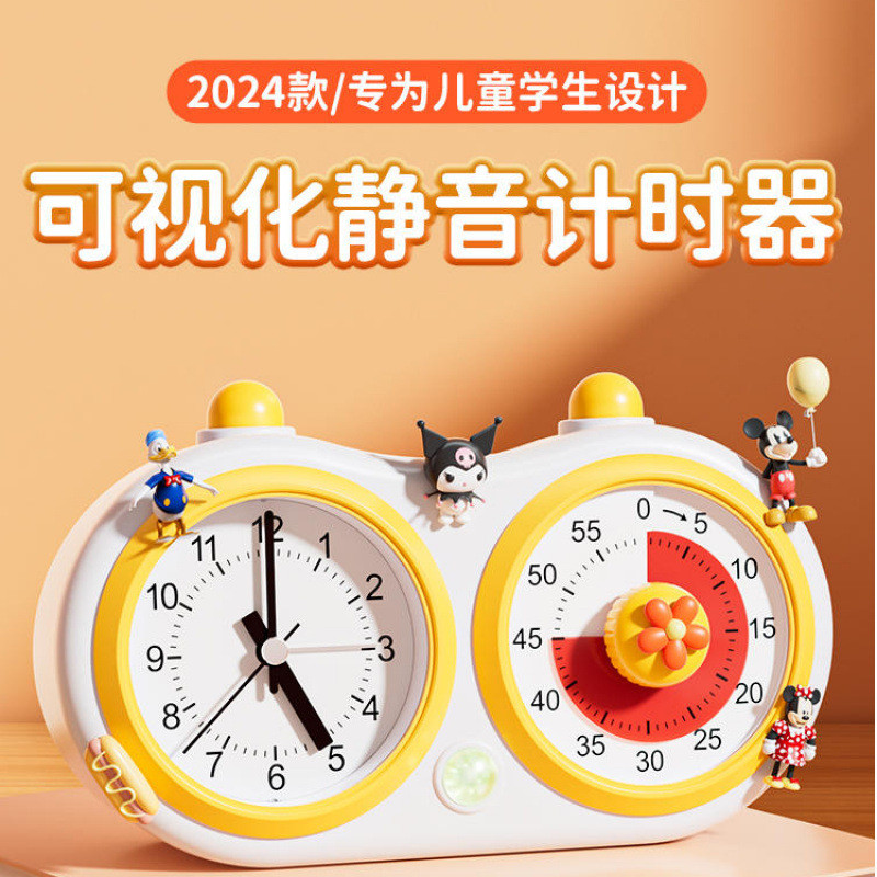 Student Timer Visual Timer for Children's Study Self-Discipline ...