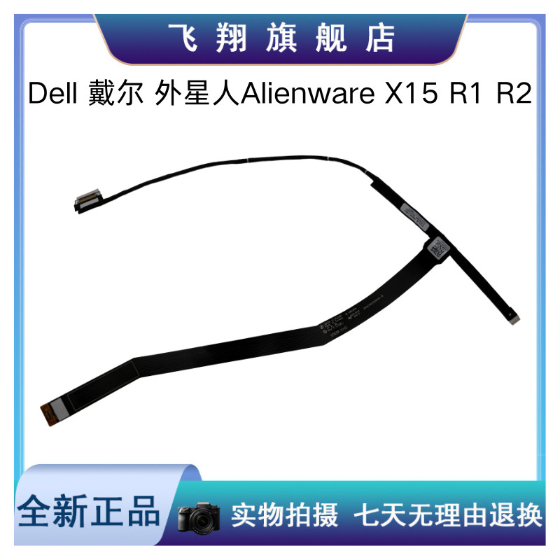 Dell Dell Alien Alien Alienware X15 R1 R2 Camera Cable 0HT48D | Shopee ...