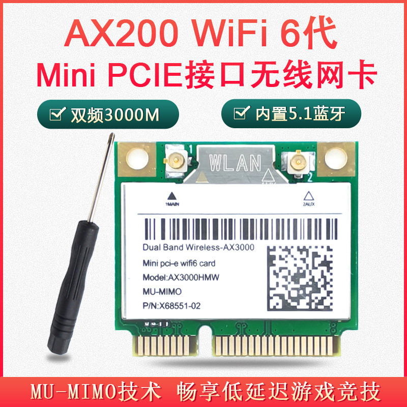 AX200 AX3000 WIFI6 5G Dual-band built-in Gigabit wireless network card5 ...