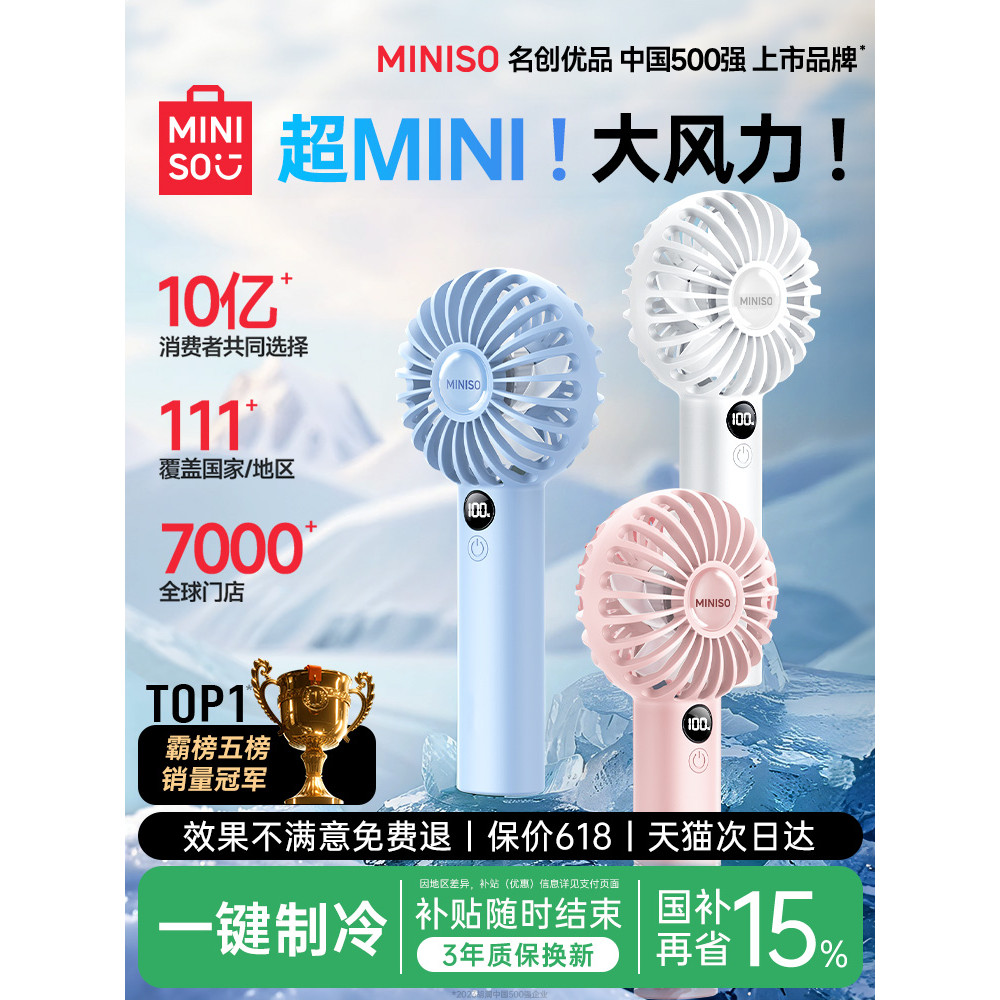 [Mini High Power]Miniso Handheld Mini Fan Silent Portable2025New model ...