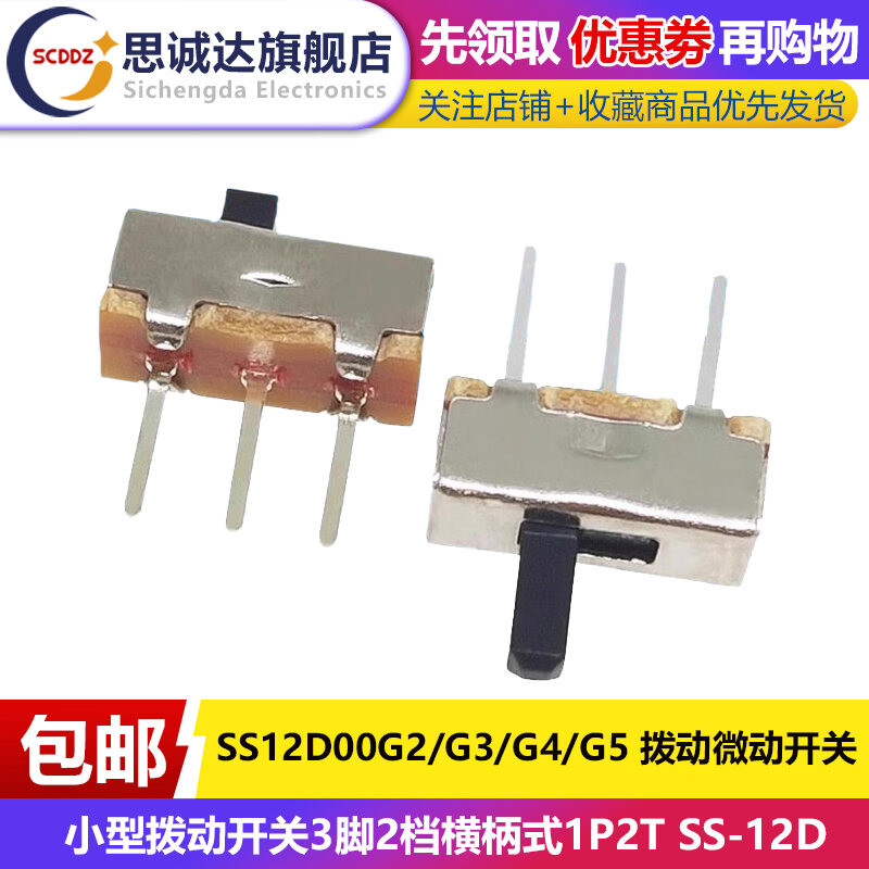 Sliding Damping Micro Switch 3 Pins Horizontal Handle Type 1P2T SS-12D ...