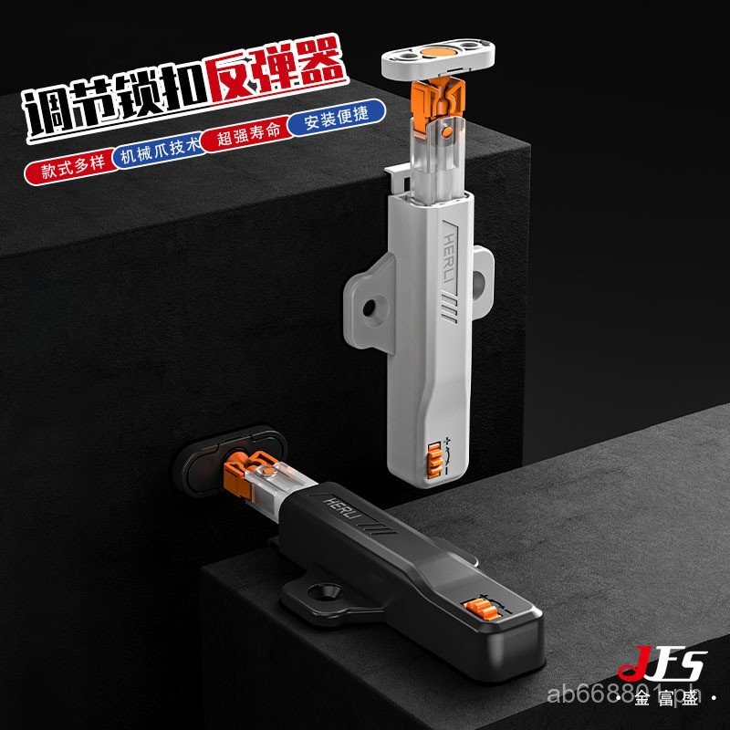 Rebounder Press-Type Self-Ejector Cabinet Handle-Free Heavy-Duty ...