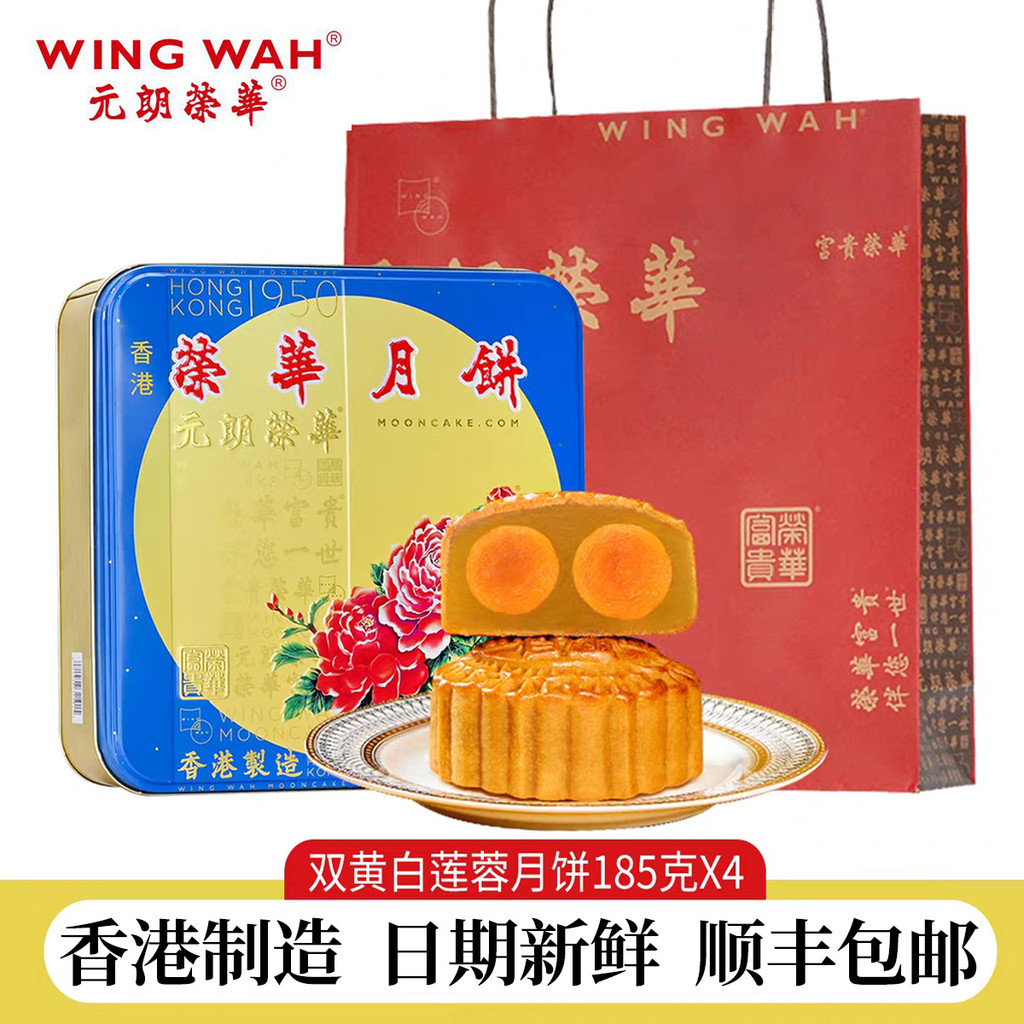 2025 ★ 2 Yolk-Lotus Seed Paste Mooncake snacks Traditional pastries ...