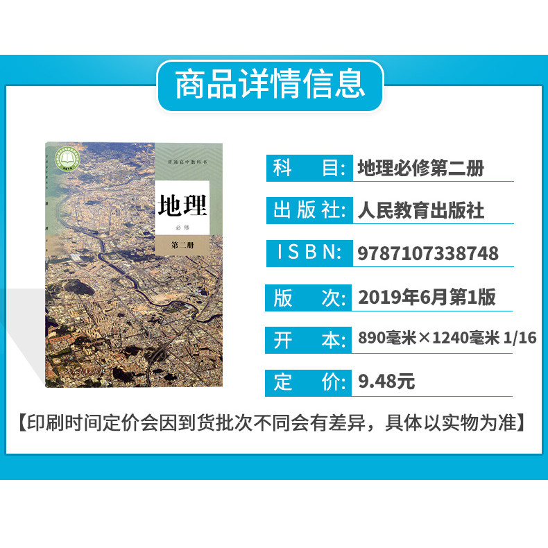 Genuine New Version Human Education Edition High School Geography ...