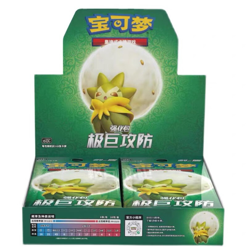 Pokemon Simplified Sword & Shield CS1.5C Enhanced Booster Box Sealed ...