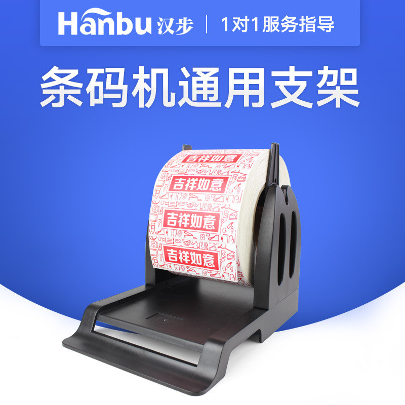 Barcode Printer Stand Labeling machine g500u Universal External Bracket ...