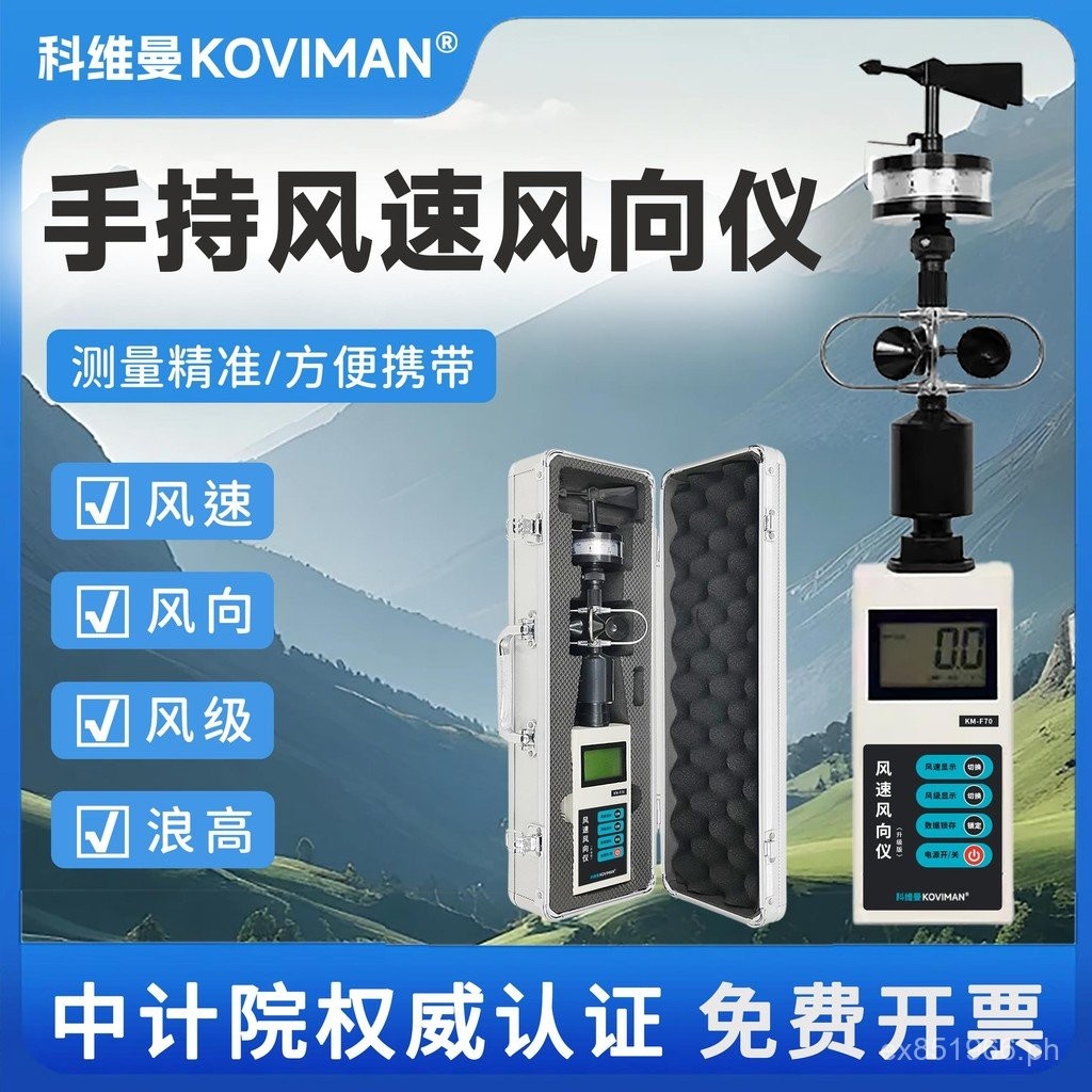 Portable Wind Direction Meter Wind Measurement Instrument Handheld Wind ...