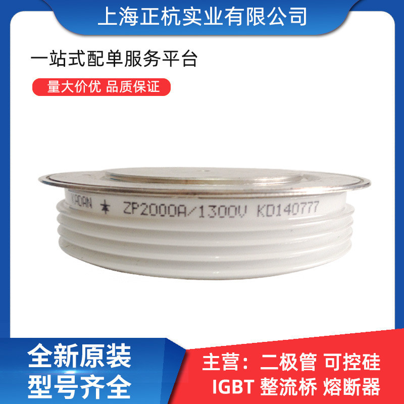 ZP2000A1300V ZP2000A1400V Round Thyristor Silicon Controlled Rectifier ...