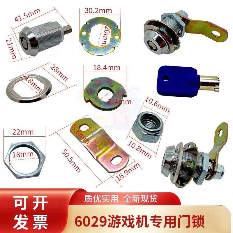 6086/6029/6083 Door Lock Claw Machine Same Number Open Long Lock ...