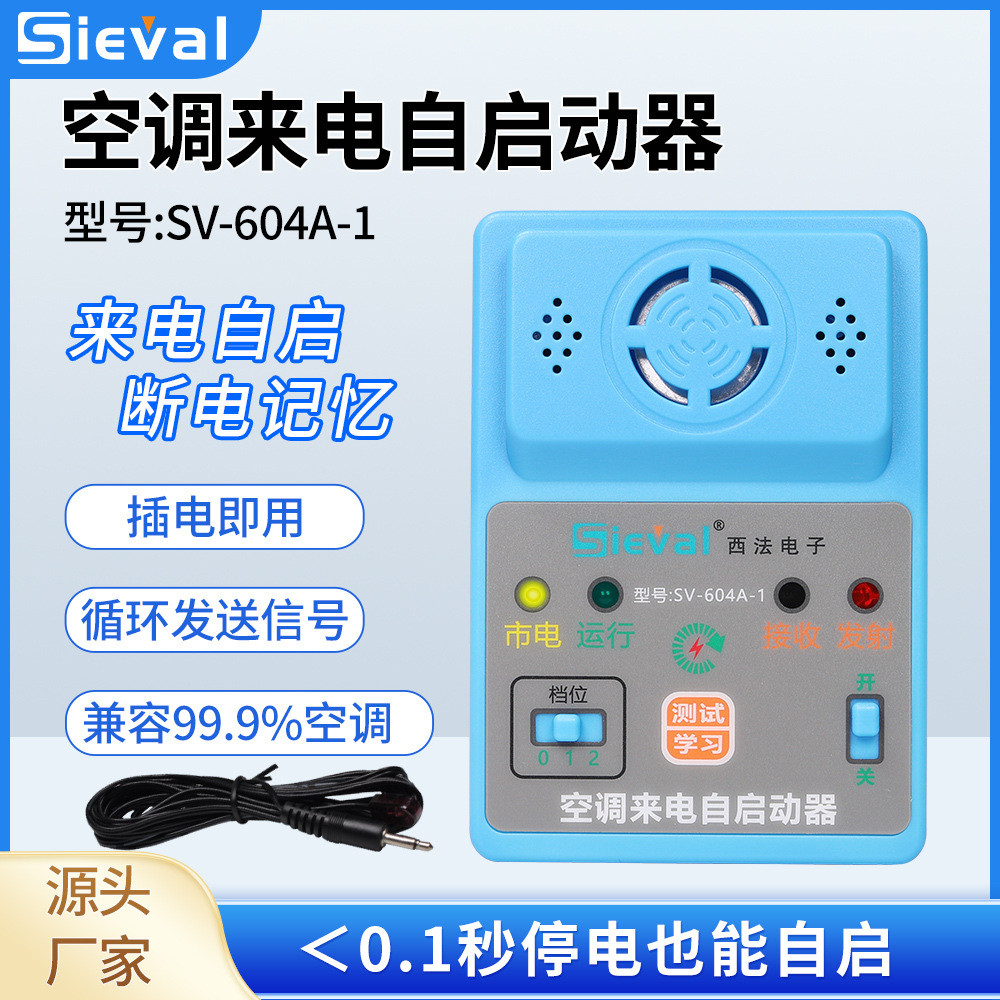 Western Digital Air Conditioner Auto Start Device Poweroff Memory Auto