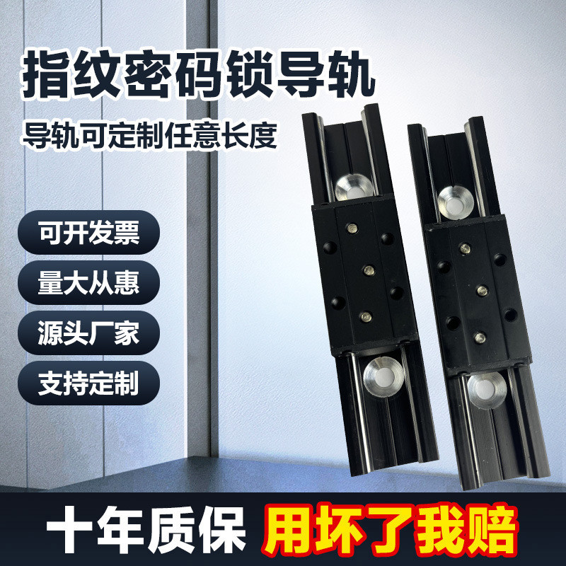 Fingerprint Password Smart Lock Sliding Cover Sliding Rail Dual Axis ...