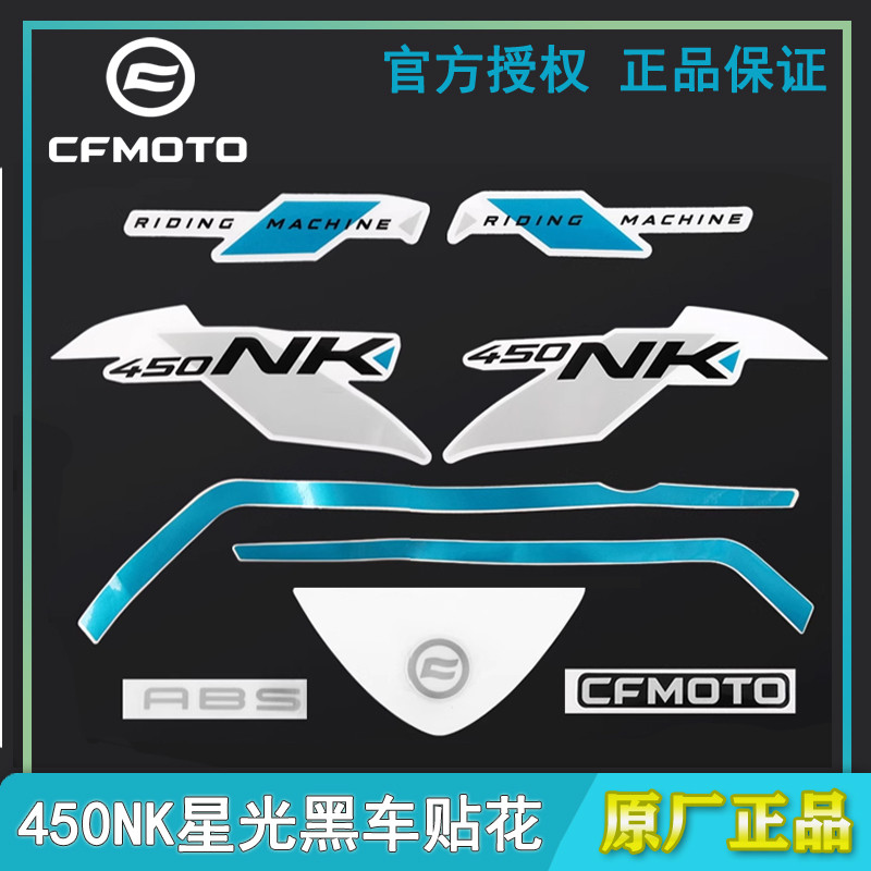 Chunfeng 450NK Starlight Black Fuel Tank Left Right Protective Cover ...