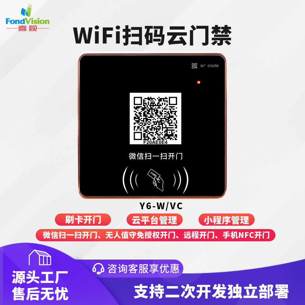 wifi Networked QR Code Cloud Access Control System All-in-One Machine ...