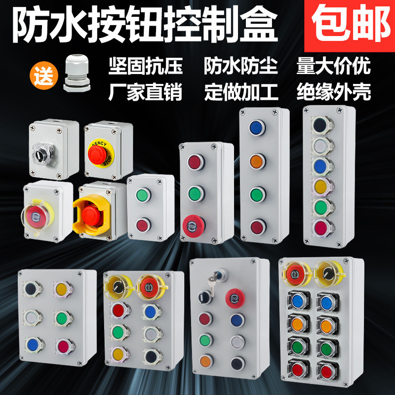Waterproof Push Button Switch Control Box Handheld Electrical Control ...