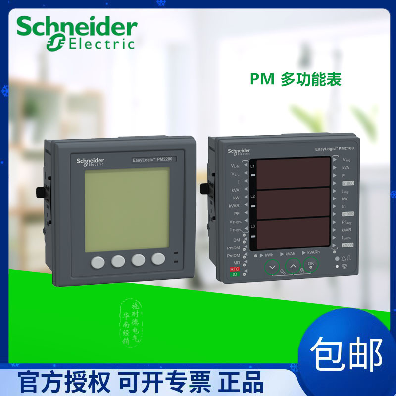 Schneider PM2000 DM PM5000 Multi-function Watch METSEPM2125C2DI2RO ...