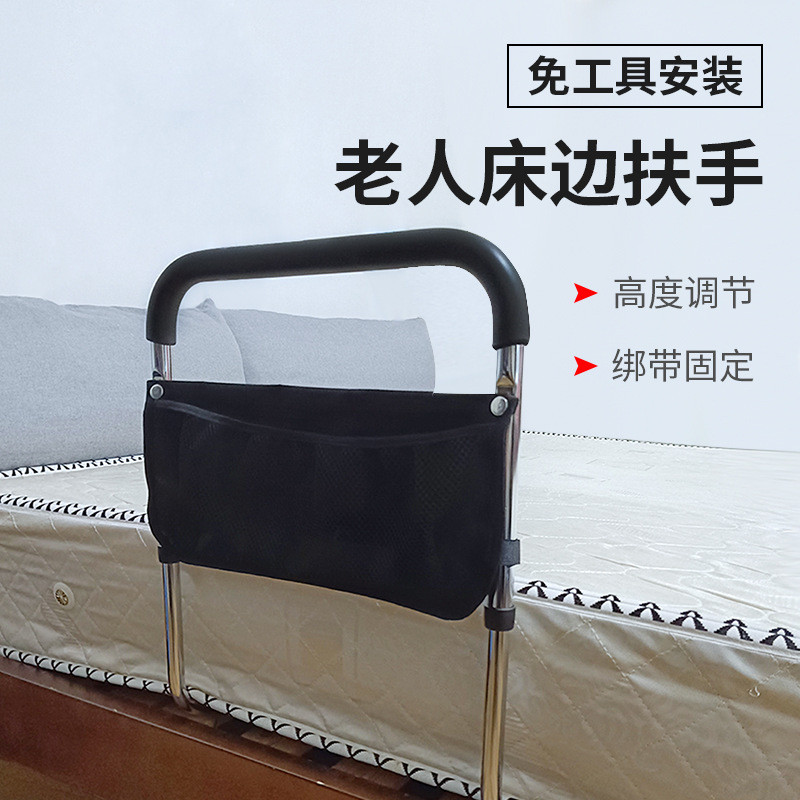 Bedside Handrail for Elderly, Pregnant Women, and Disabled Persons ...