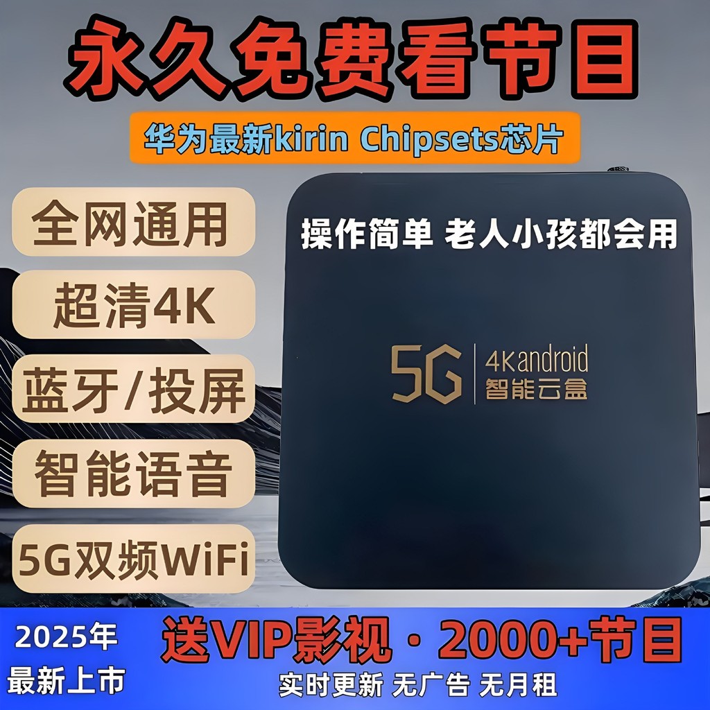 2025Style4k Wireless Set-Top Box WiFi Internet TV Box Forever Free ...