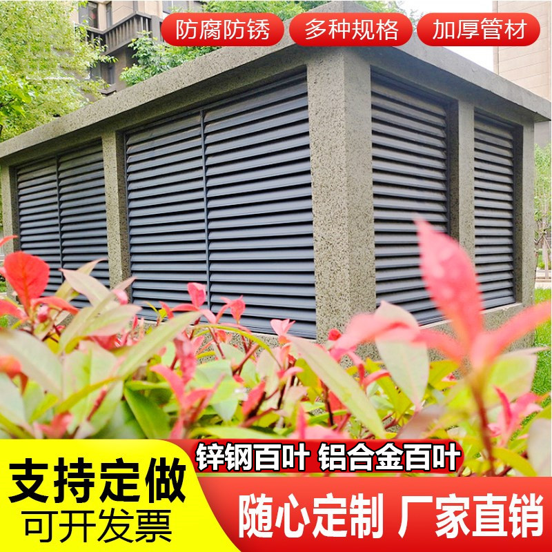 Zinc Steel Venetian Blinds Outdoor Wall Aluminum Alloy Rainproof ...