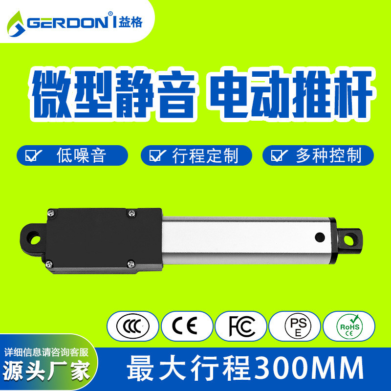 Motor Mini Telescopic Push Rod Smart Electric Push Rod Sweeping Robot ...