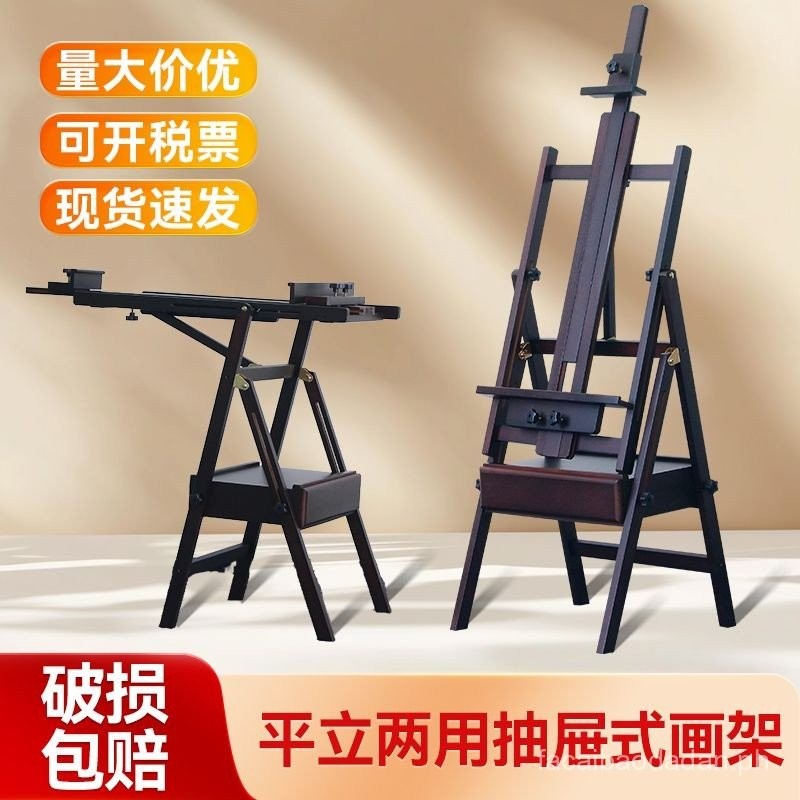 Art Student Special Drawer Easel, Foldable and Storable, Professional ...