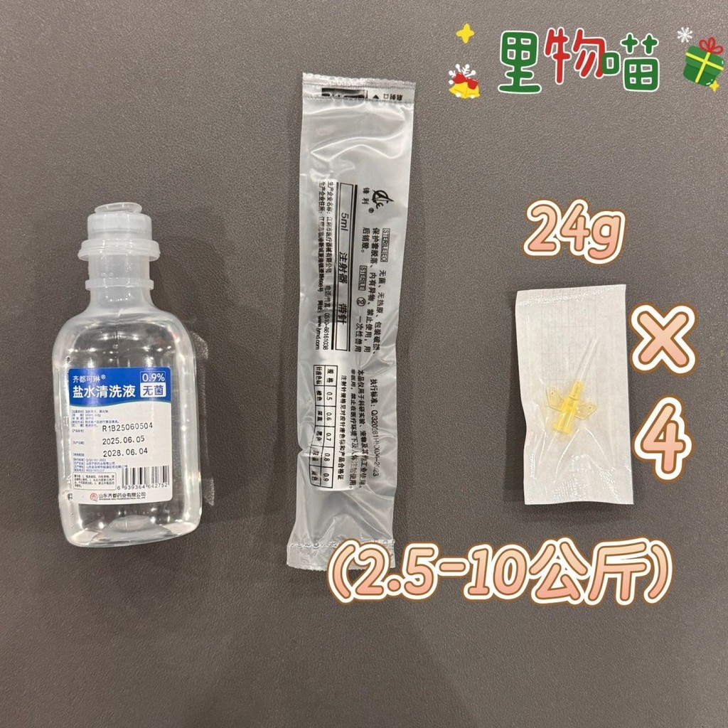 Animal indwelling needle hose cat catheter dog urination 22g ...