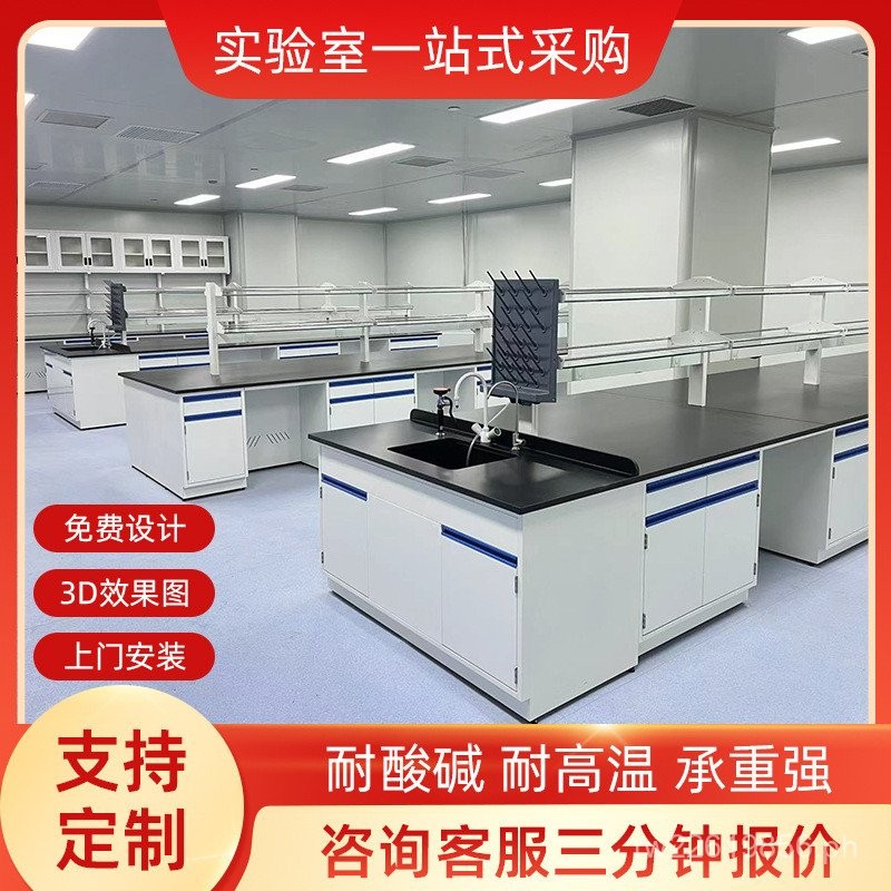 Console Workbench Laboratory University Experiment Bench PP Side Table ...