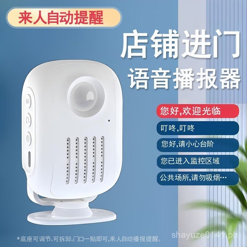 Store Entrance One-Way Sensor Doorbell Welcome Automatic Sensor ...