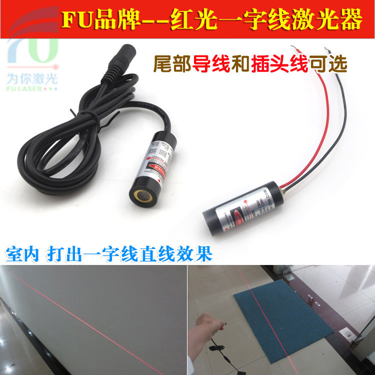 650nm Red Light Linear Laser Device for Machinery and Tools, Laser ...
