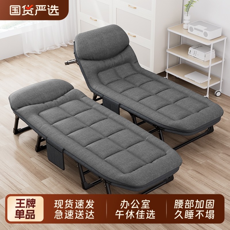 Foldable Bed Office Lunch Break Recliner Handy Tool Simple Portable ...