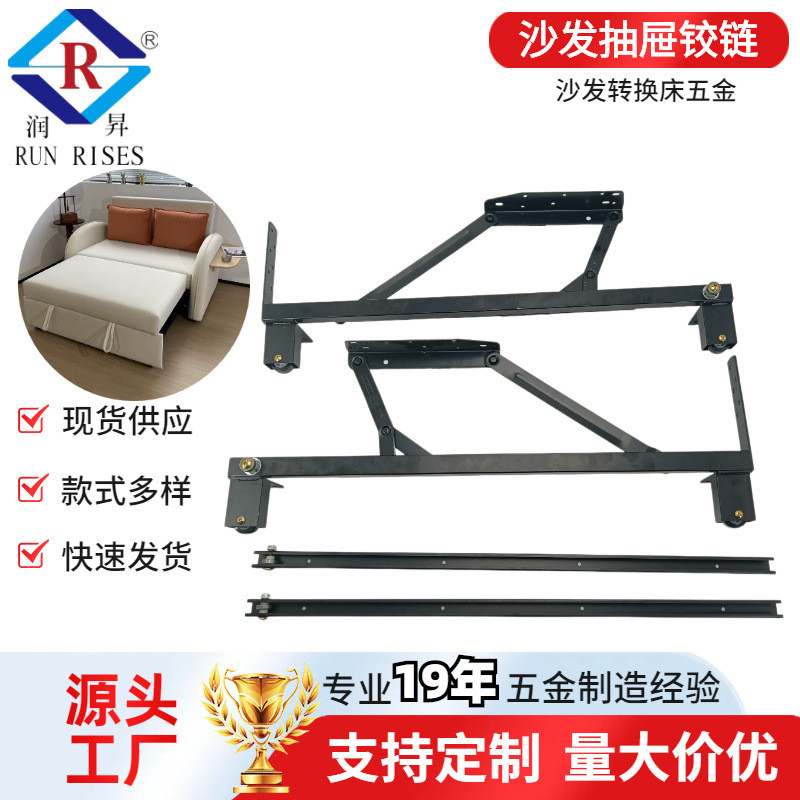 Pull-out Folding Hinge Functional Sofa Bed Hardware Accessories Sliding ...