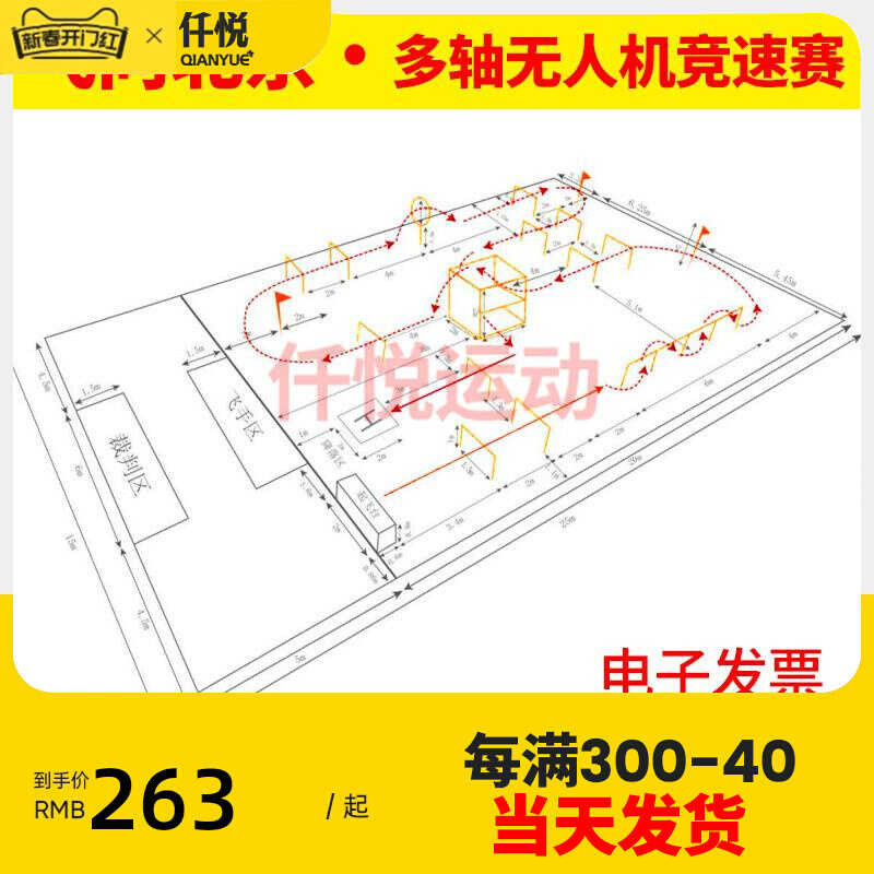 orth Flying Race Multi axis Unmanned Aerial Vehicle Obstacle Course ...